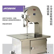 akiyama 600S 大型立式食品帶鋸機(jī)