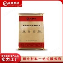 垃圾焚燒爐用碳化硅澆注料 抗結(jié)渣