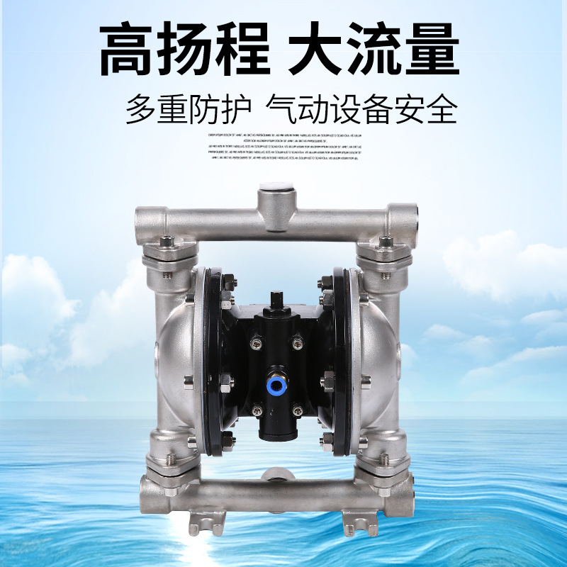 QBY3不锈钢气动隔膜泵型号技术选型注意事项