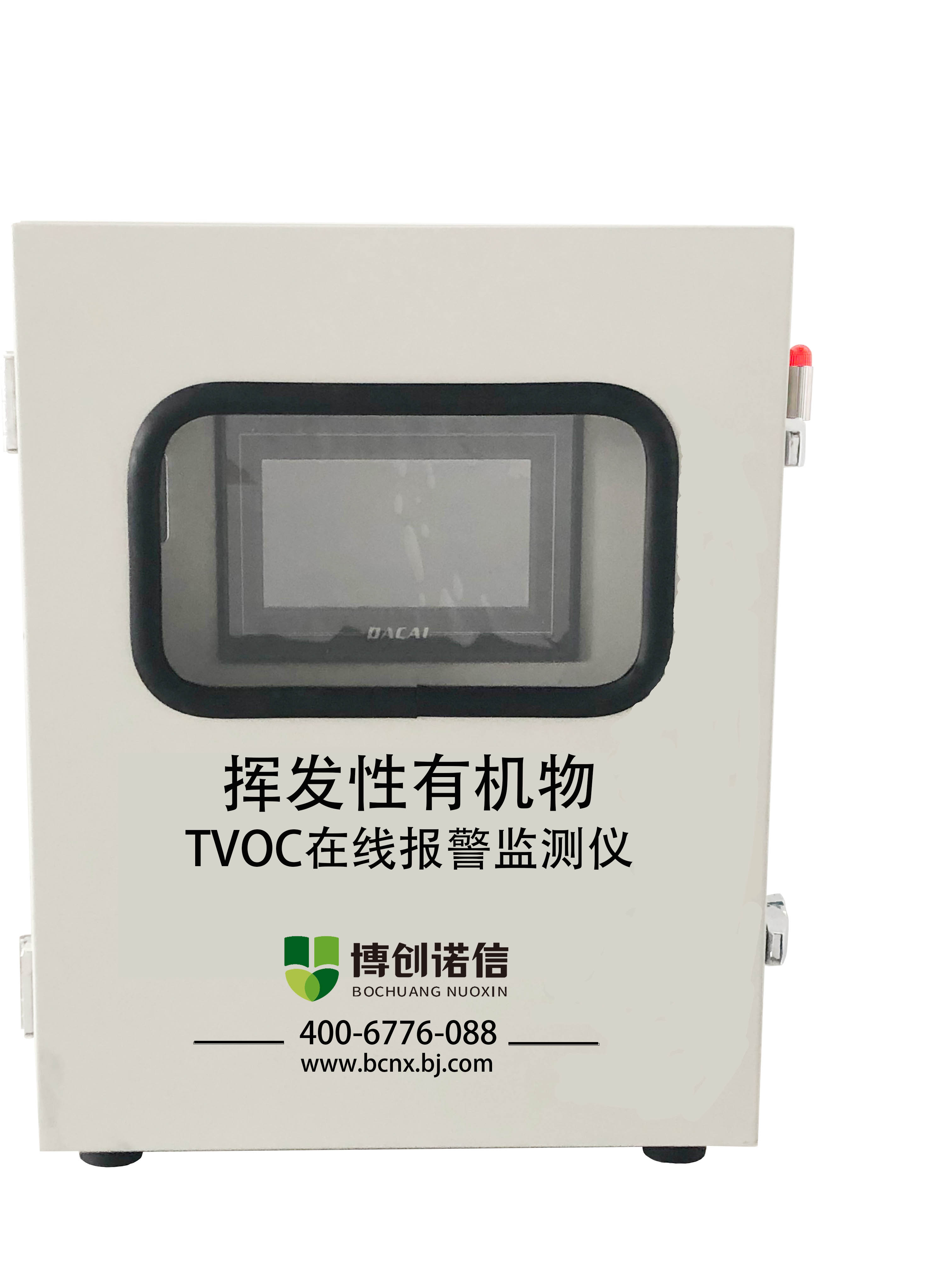 VOC在線監(jiān)測(cè)儀全過(guò)程精準(zhǔn)管控與治理