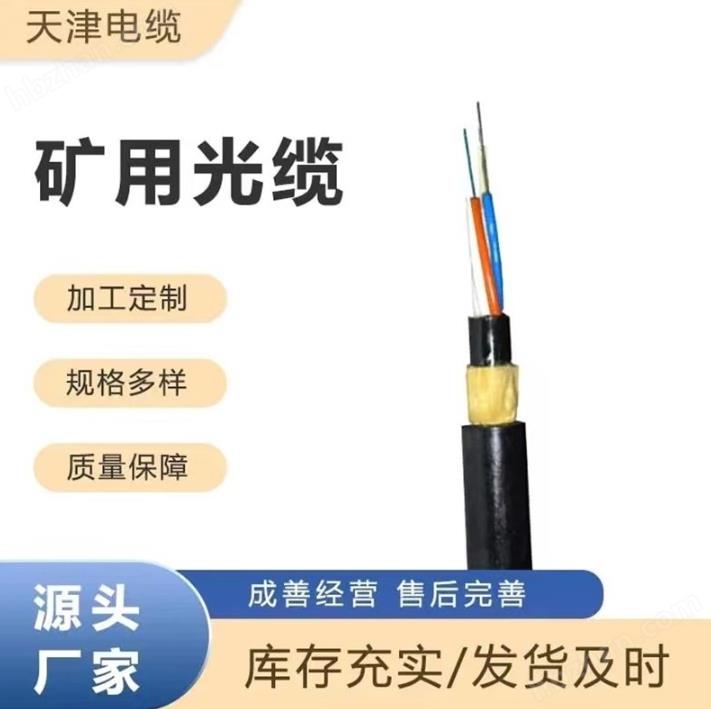 矿用控制电缆井下安全生产的“神经”与“生命线”