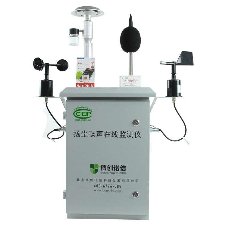 扬尘在线监测系统的基本原理与应用