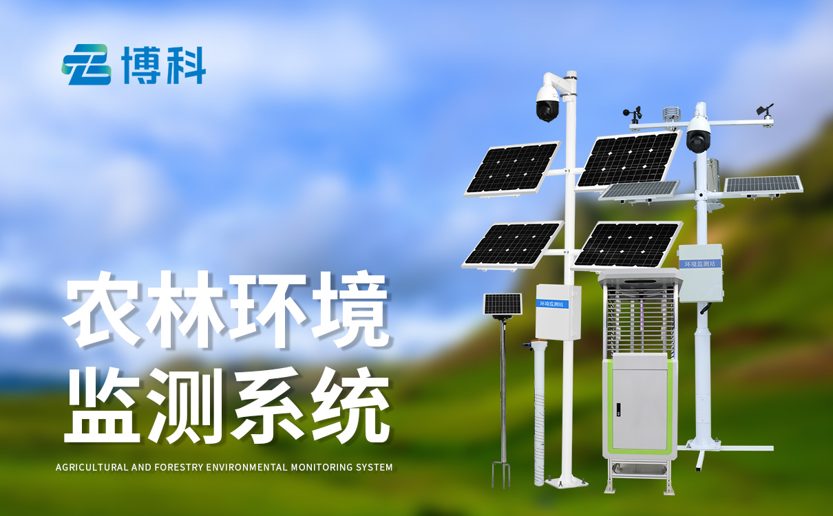 大田作物四情监测系统：多参数自动采集，农业生产风险防控好帮手