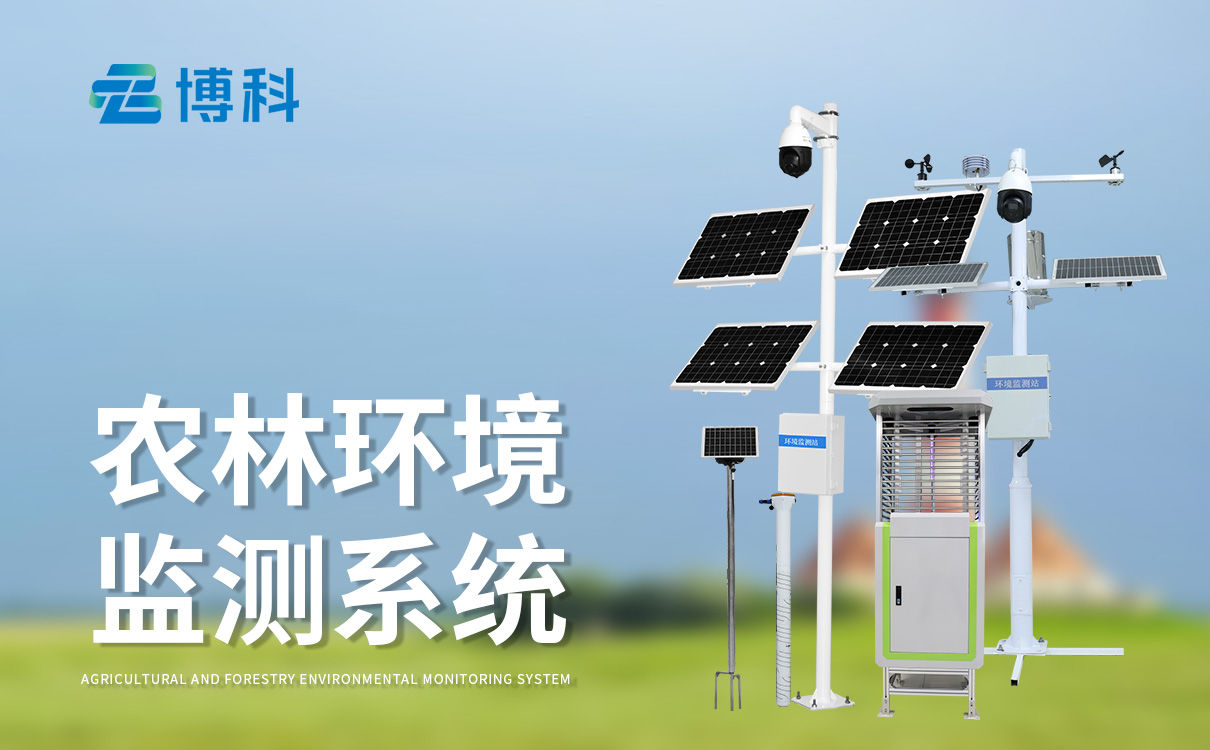 农业四情监测管理系统：自定义预警阈值，不同作物生长需求精准适配