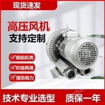 高壓漩渦風機強力大功率工業(yè)除塵吹風吸料