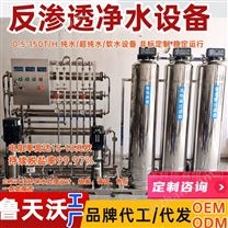 穩(wěn)口味配料用水 RO  超純水設(shè)備