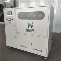 化學(xué)實驗室污水處理設(shè)備