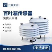 空氣質(zhì)量傳感器