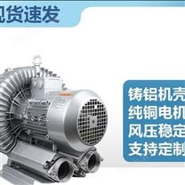 抽真空包裝雙葉輪高壓風(fēng)機(jī) 漩渦鼓風(fēng)機(jī)吸附