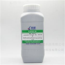 RMU253固體廢物中12種重金屬（浸出）質(zhì)量控制物質(zhì)
