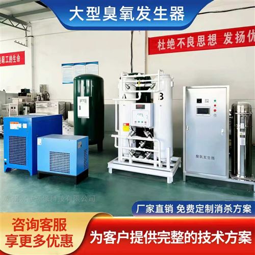 臭氧发生器氧气源空气源