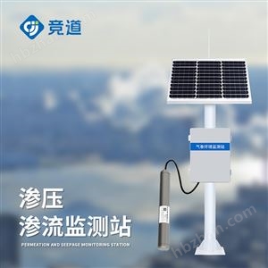 JD-SY1大坝渗流渗压监测站