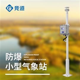 JD-FB01S油库气象站