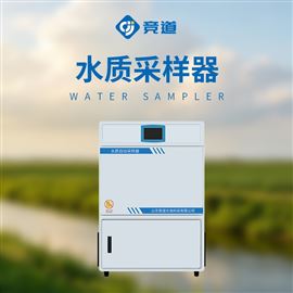 JD-SZCY水質采樣器