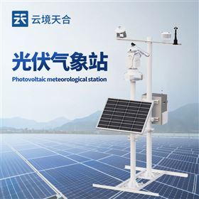 TH-BGF11S光伏气象站