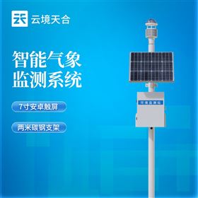 TH-CQX7智能超聲波氣象站