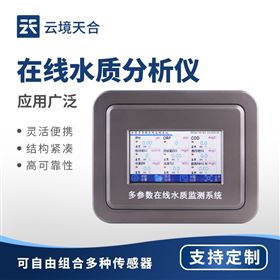 TH-SC07水产养殖水质监测设备