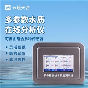 TH-WS10污水水质在线监测系统