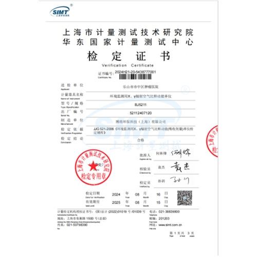 计量校准检定服务