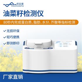 YP-Y1000油菜籽检测仪