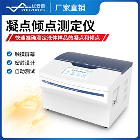 YP-NQ倾点测试仪