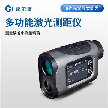 HD1200A測(cè)距測(cè)高測(cè)速儀