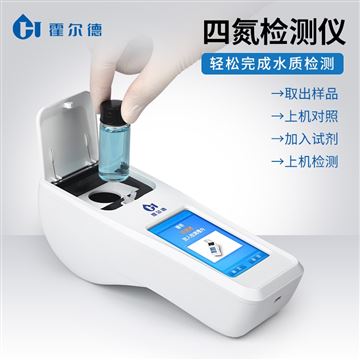 HD-S4N氨氮總氮水質(zhì)檢測儀