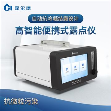 HD-BLD2六氟化硫綜合測試儀