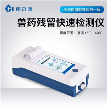 HD-SY01肉類水產(chǎn)品檢測儀
