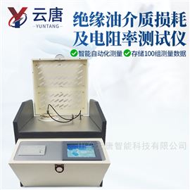 YT-YJZ01絕緣油介質損耗及電阻率測試儀