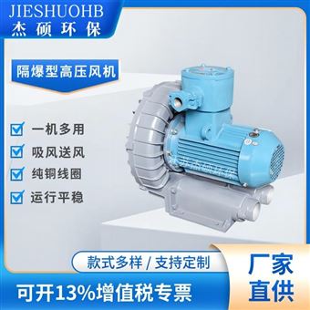 噴涂防腐粉塵防爆風(fēng)機(jī) 天然氣煤氣增壓風(fēng)機(jī)