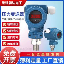 CD-2088YLBSQ2088防爆壓力變送器壓力傳感器高精度帶數(shù)顯