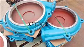 80ZBYL-450(80ZJYL-45)湖北天門工業水泵渣漿泵葉輪泵殼護板批發