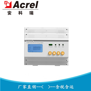 DJSF1352-RN-6/S光伏直流計量表 2路485通訊