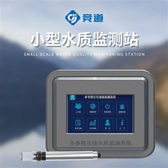 JD-ZS9工業(yè)在線(xiàn)濁度儀