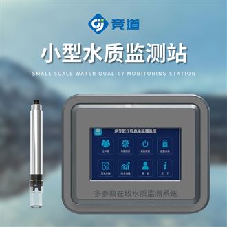 JD-ZS9水質(zhì)濁度在線(xiàn)檢測(cè)儀