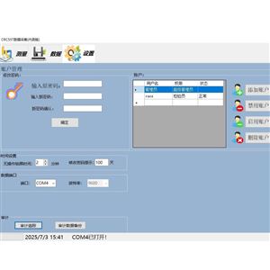 CapintecCRC-55系列活度计软件系统