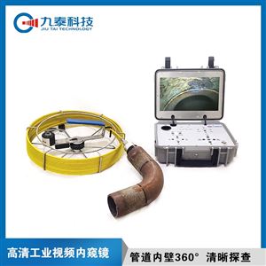 HB-GT200系列工业管道内窥镜