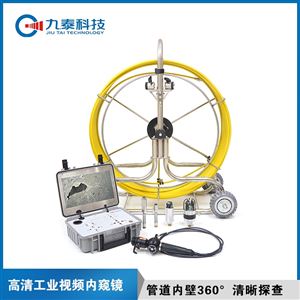 HB-GT200系列便携式工业内窥镜