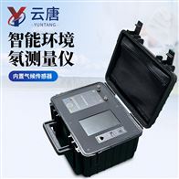 YT-CD2α能谱氡测量仪