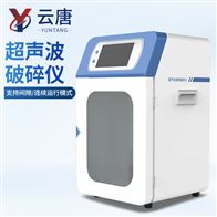 YT-CP1800超聲攪拌器