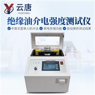 YT-CJQ801觸屏款絕緣油介電強度測試儀