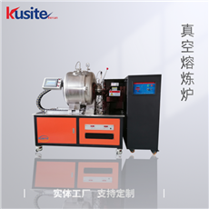 卧式熔炼炉  中频感应炉 KZG-5 酷斯特