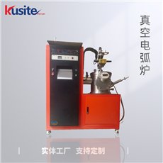 KDH-1000母合金专用设备 电弧纽扣炉 真空炉 发货快