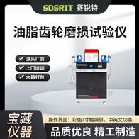賽銳特 SRT-F1093油脂齒輪磨損試驗儀 符合標準