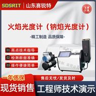 賽銳特 SRT-6410火焰光度計（鈉焰guang度計） 測試穩(wěn)定