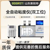 賽銳特 SRT-F1004-2雙工位全自動粘度儀 黏度測定儀 技術標準