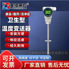 MX-WD-06美續(xù)測控-數(shù)顯溫度變送器