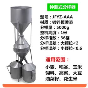 TV933-JFYZ-AAA鍍鋅板噴漆含壺鐘鼎式分樣器庫號M256112