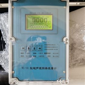 WL-1A2聲波明渠流量計(jì):庫(kù)號(hào)：M92352